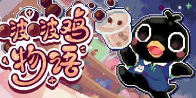 啵啵鸡物语|v20250616|官方中文|Call of Boba