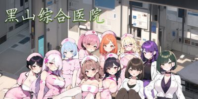 黑山综合医院|v2.3|官方中文|BM General Hospital