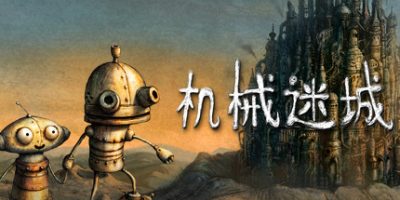 机械迷城|v20250328|官方中文|支持手柄|Machinarium