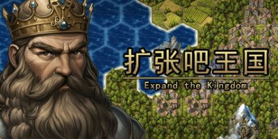 扩张吧王国|官方中文|Expand the Kingdom