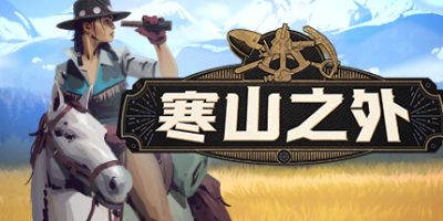 寒山之外|官方中文|支持手柄|ColdRidge