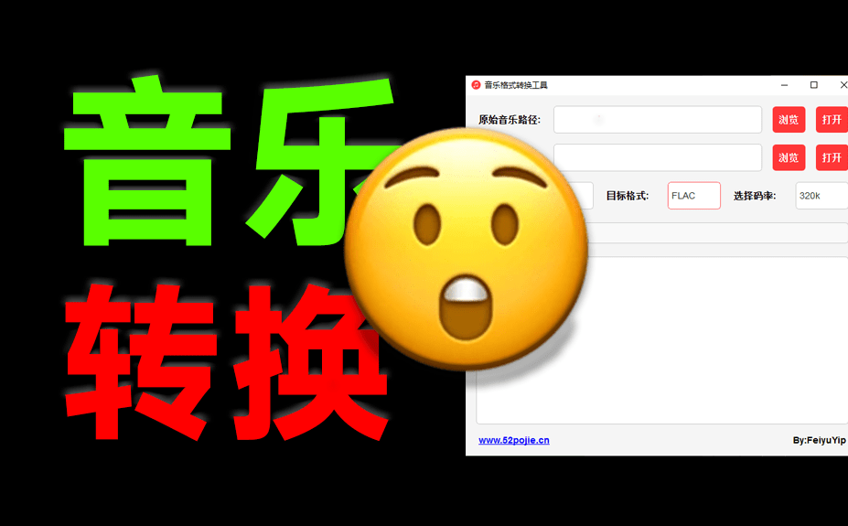 一键转换各种音乐格式，万能音乐格式转换神器！支持秒转MP3格式，且完全离线免费 MusicConventor