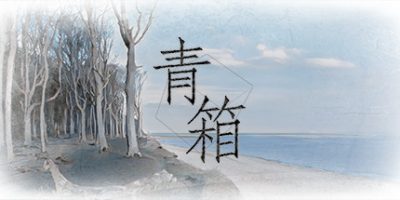 青箱|官方中文|Snowdome