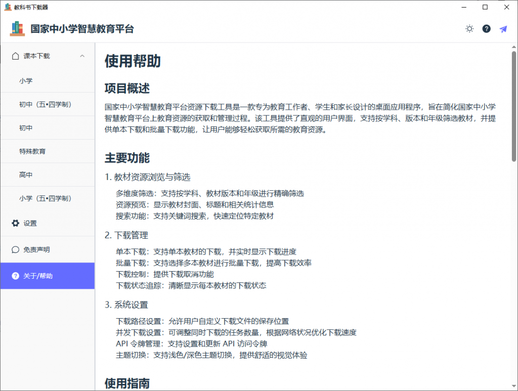 20250523214033733-image