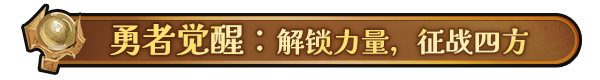 勇者的残局:自走棋|v20250606|官方中文|Seer's Gambit插图4 勇者的残局:自走棋|v20250606|官方中文|Seer's Gambit插图4
