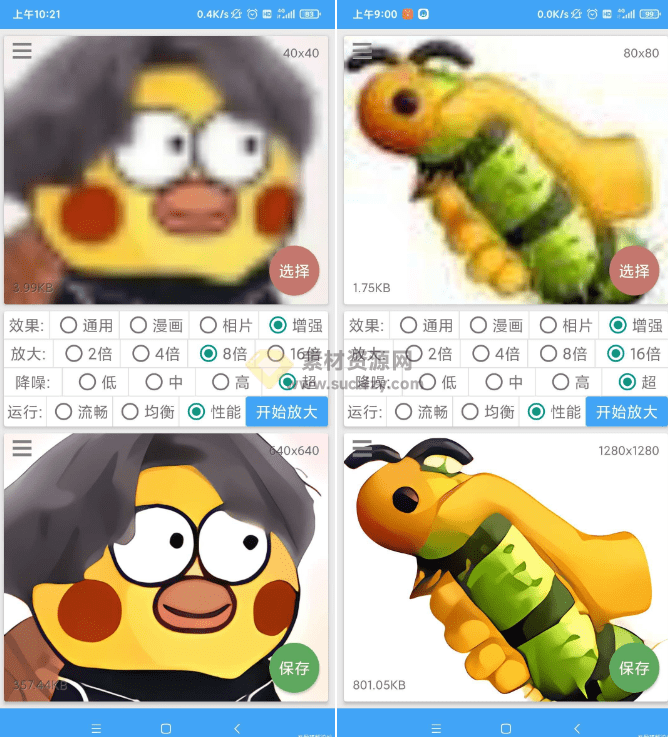 20240409205134833-1712667083814