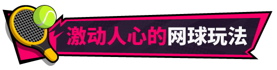 网球天使EX|官方中文|支持手柄|Academy Love Saga: Tennis Angels EX插图 网球天使EX|官方中文|支持手柄|Academy Love Saga: Tennis Angels EX插图