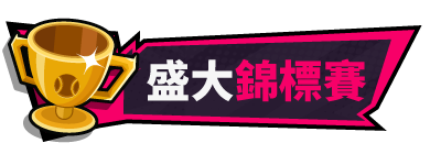 网球天使EX|官方中文|支持手柄|Academy Love Saga: Tennis Angels EX插图3 网球天使EX|官方中文|支持手柄|Academy Love Saga: Tennis Angels EX插图3