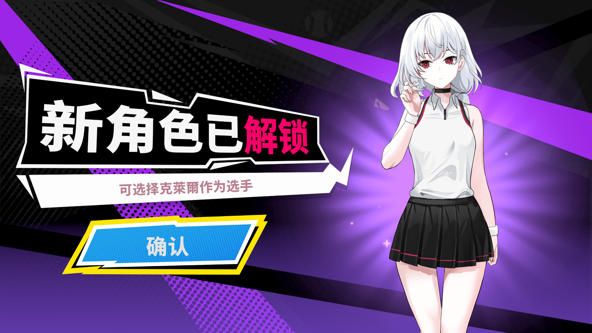 网球天使EX|官方中文|支持手柄|Academy Love Saga: Tennis Angels EX插图8 网球天使EX|官方中文|支持手柄|Academy Love Saga: Tennis Angels EX插图8
