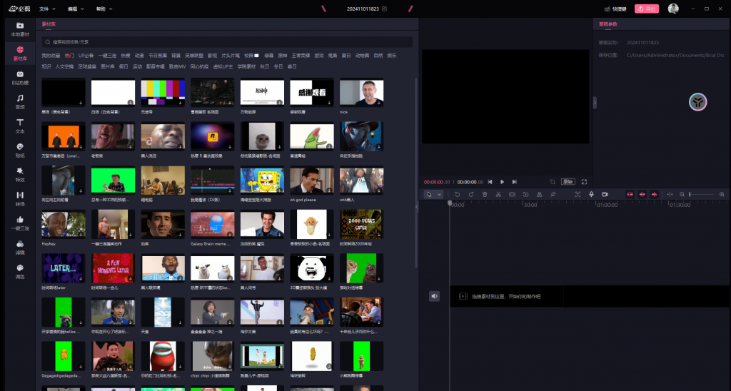 20241101182355949-1730456631577