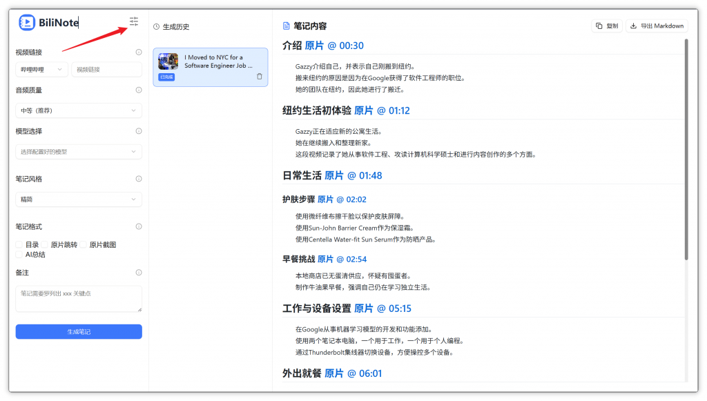 20250608115630347-1749354987594