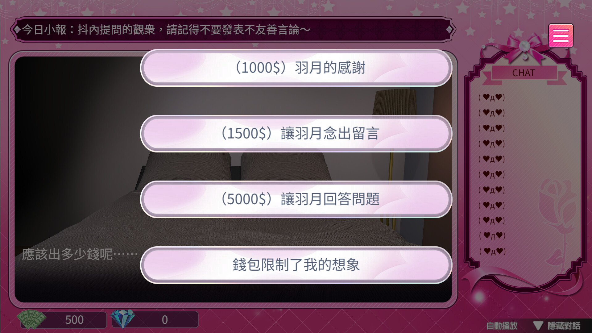 隔壁的女主播|正式版|Female Anchor Next Door插图1