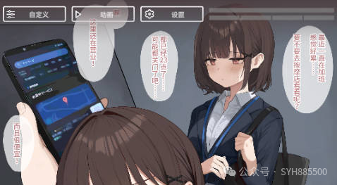 进入可疑按摩店的新员工完结 | SLG | 动态 | 安卓/PC