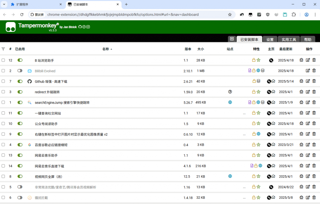 20250613210908126-1749820144511