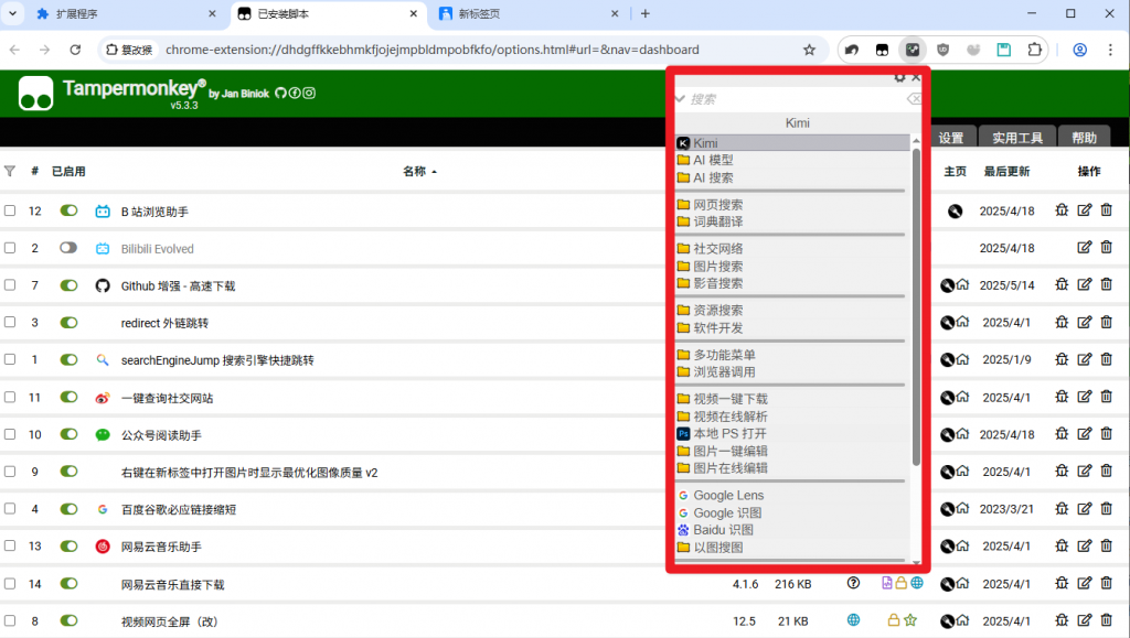 20250613211124345-bef3494e3341eb27c4c441d3a64fb07