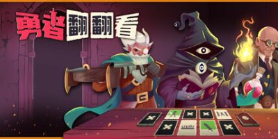 勇者翻翻看|v1.2.1|官方中文|支持手柄|Pairs & Perils