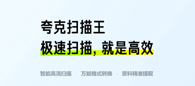 白嫖价值100+元会员！学生/老师/医护 资格身份认证，即可领夸克扫描全能王13个月会员，亲测可用