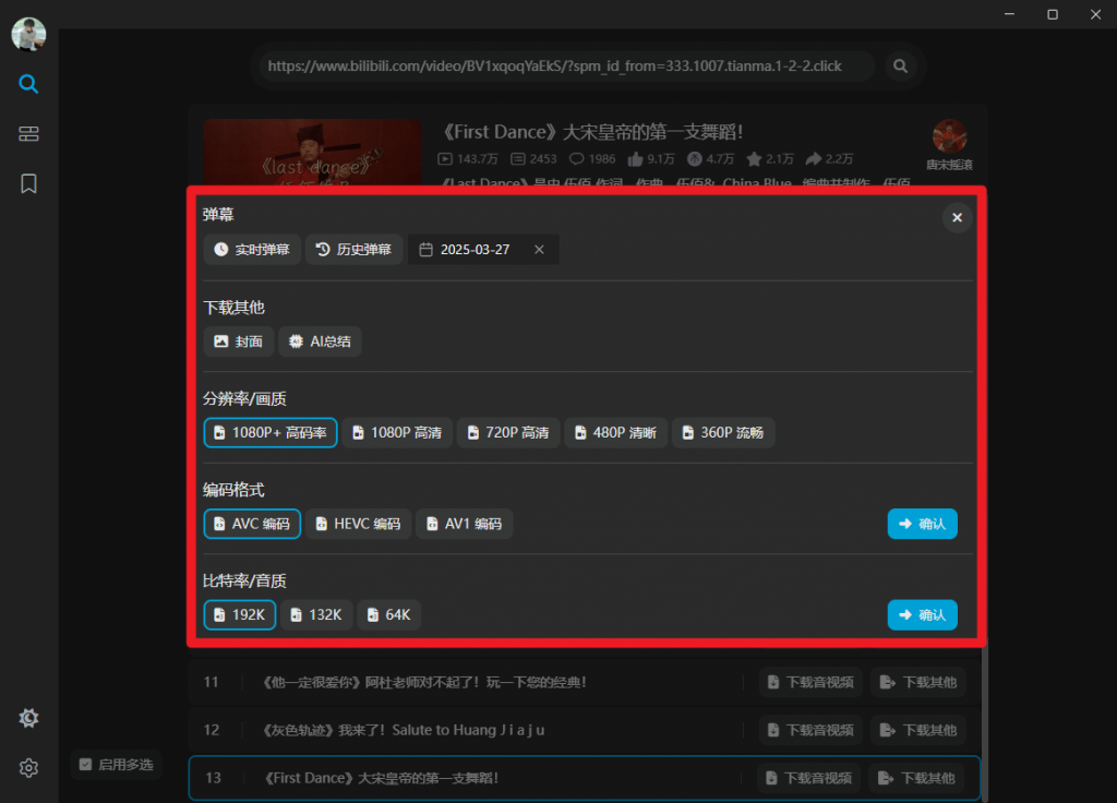 20250327224426895-Snipaste_2025-03-27_22-31-33