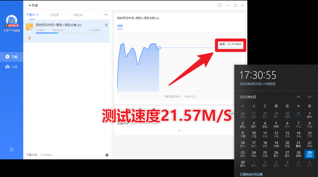 20250629173939971-Snipaste_2025-06-29_17-31-12