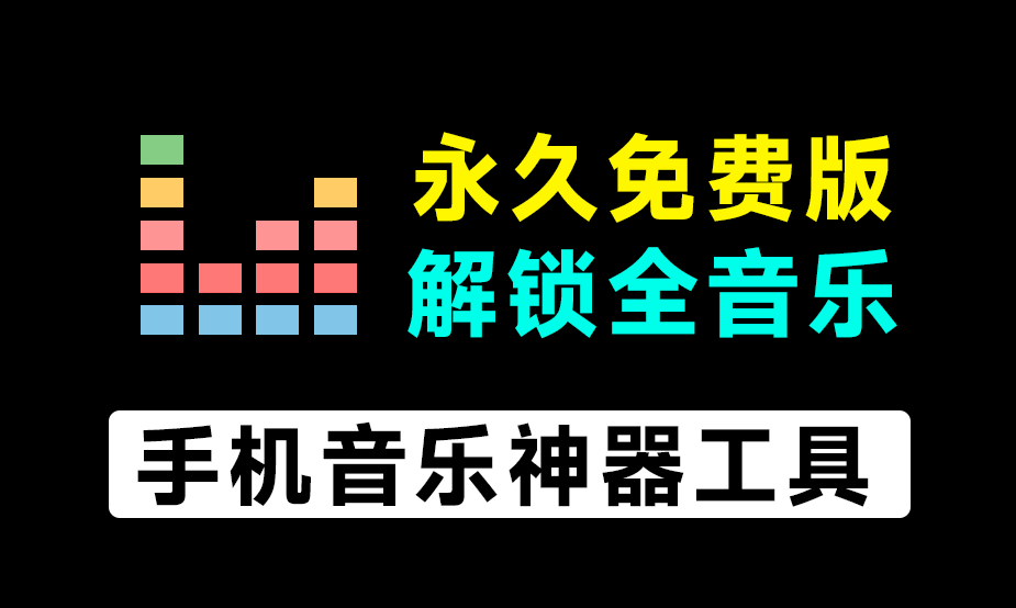 手机音乐神器！最高支持Hi-Res音质，支持导入歌单和下载，长期维护免费使用~元力音乐
