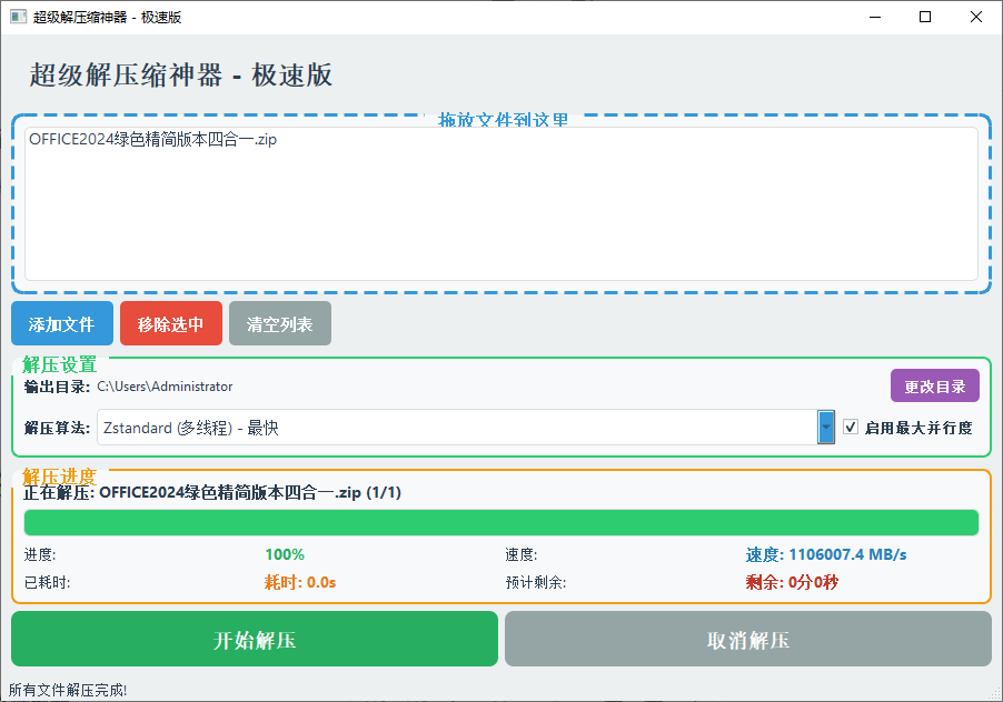 20250630221146908-image