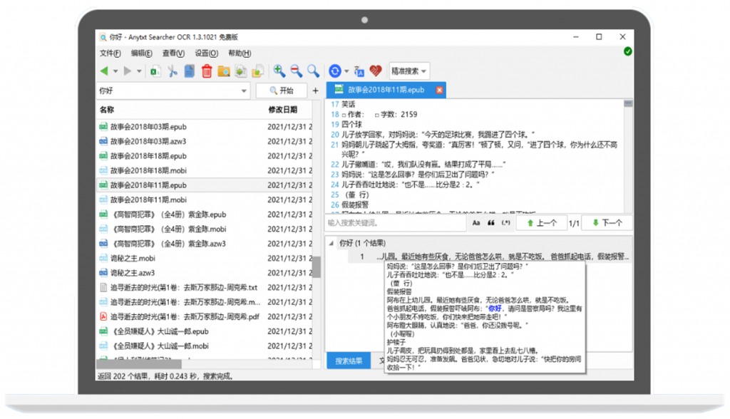 20250208223736457-1739025451225