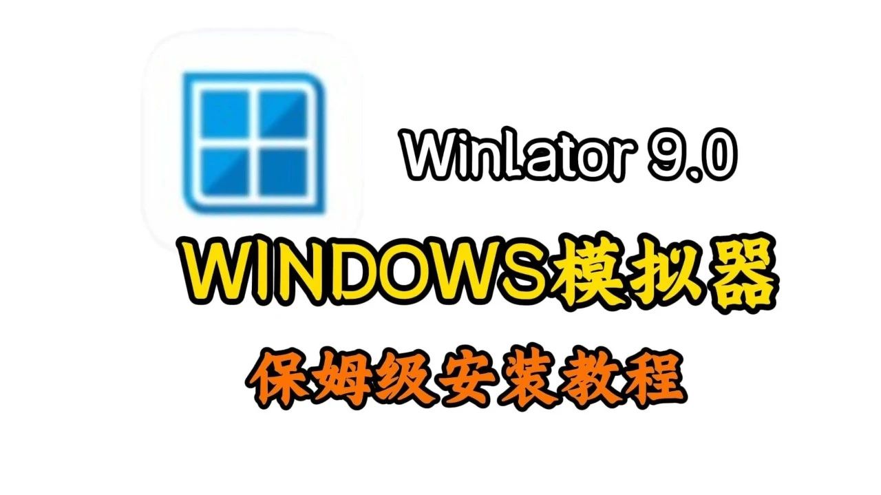 手机玩PC游戏 模拟器升级，支持untiy引擎了，3A+gal统统拿下~