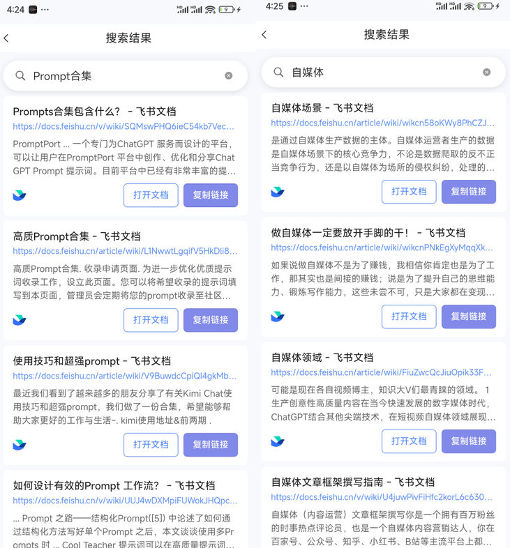 20250703164730706-1751532448408