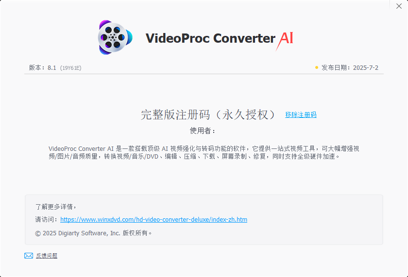 20250706191218373-image