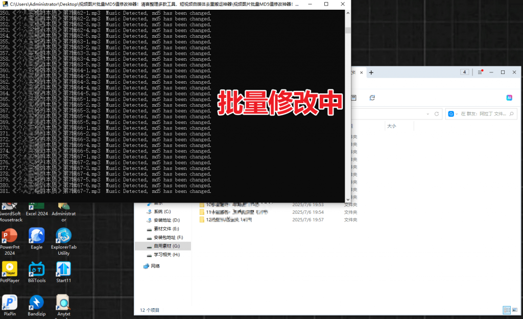 20250706213918960-1751809156320