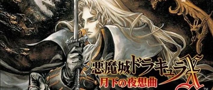 恶魔城月下夜想曲V1.0.5