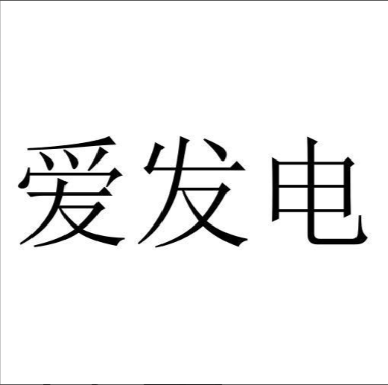 关于本站！！！