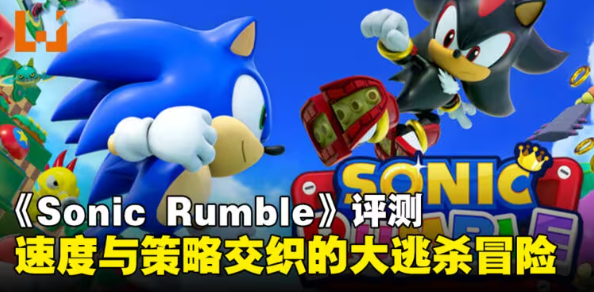 Sonic Rumble