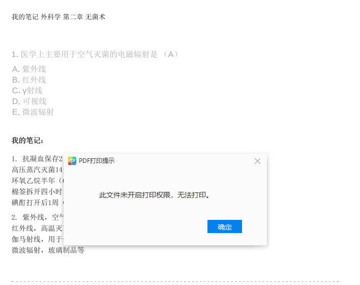 20250727153842547-image