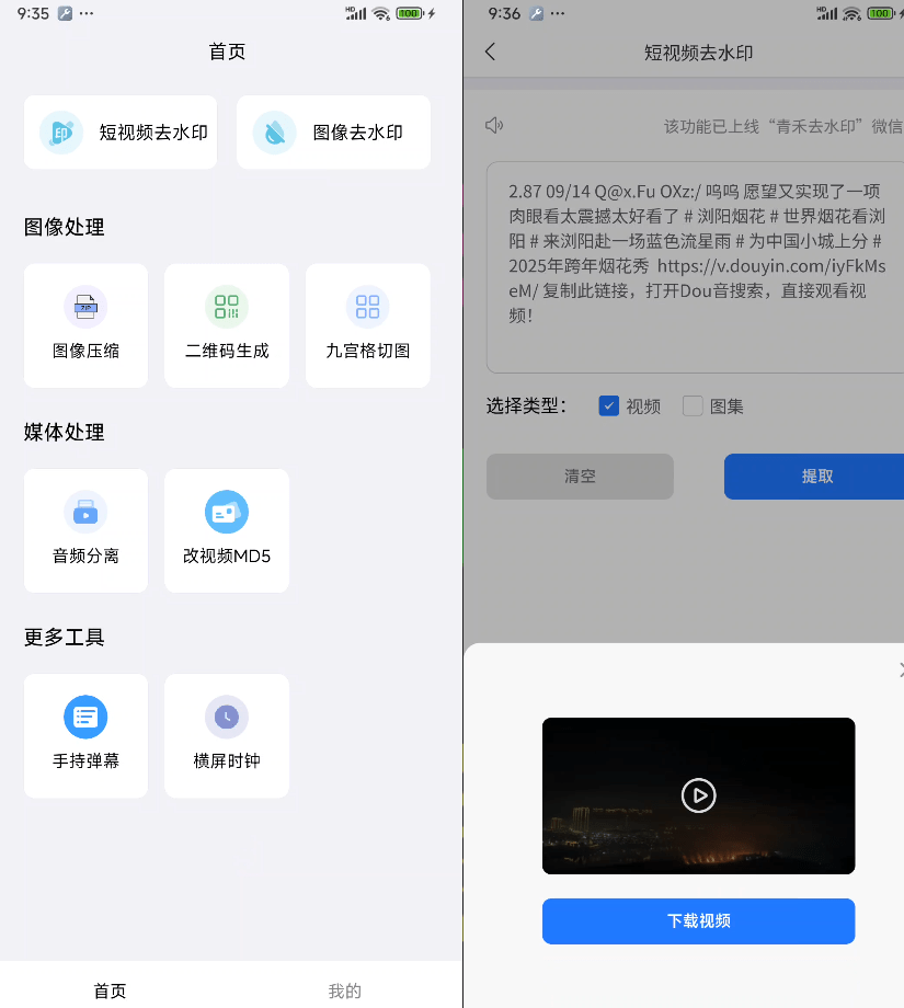 20241231215530797-1735653328474