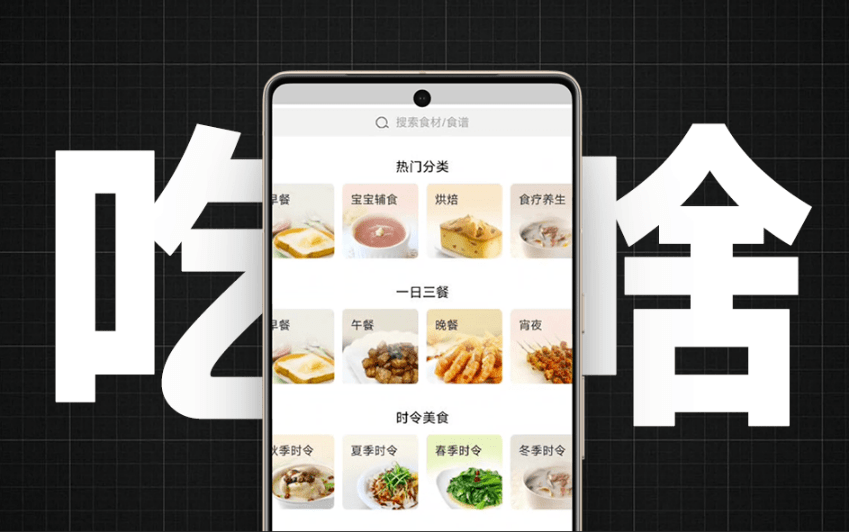 一到饭点就不知道吃啥！现在不愁了，内置10000+道菜谱，App一键搞定每日食谱，免费无广告用 家常菜