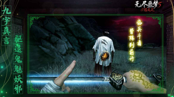 无尽噩梦 5 怨灵咒