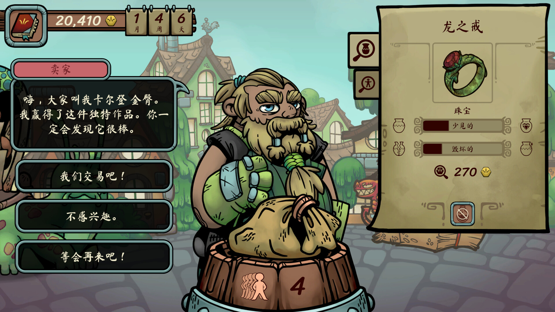 当铺人生传奇|正式版|官方中文|支持手柄|Dealer's Life Legend插图4 当铺人生传奇|正式版|官方中文|支持手柄|Dealer's Life Legend插图4