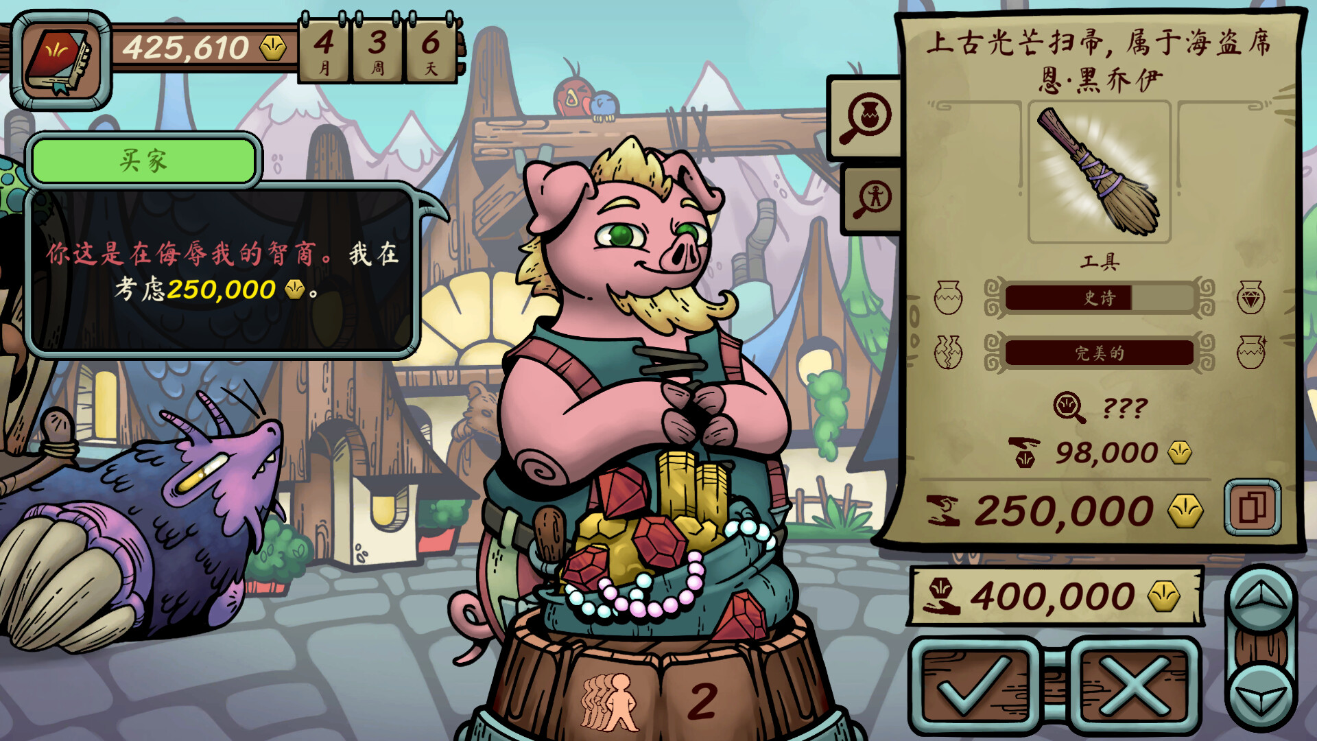 当铺人生传奇|正式版|官方中文|支持手柄|Dealer's Life Legend插图8 当铺人生传奇|正式版|官方中文|支持手柄|Dealer's Life Legend插图8