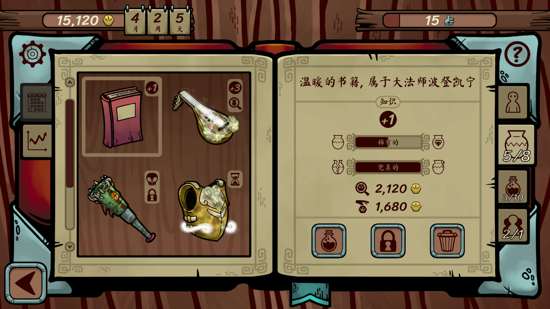 当铺人生传奇|正式版|官方中文|支持手柄|Dealer's Life Legend插图7 当铺人生传奇|正式版|官方中文|支持手柄|Dealer's Life Legend插图7