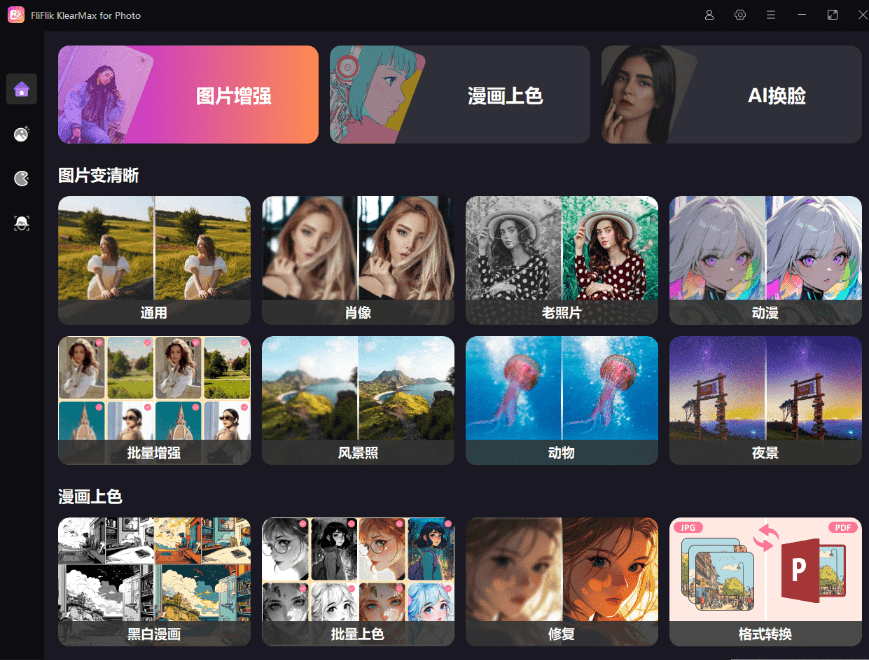 20250802224124103-1754145681061