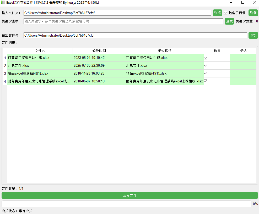 20250730223702273-image