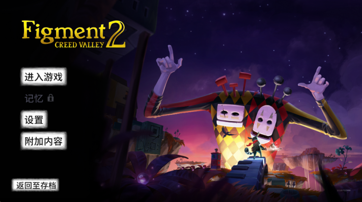 虚构世界2信条谷v1.0.56