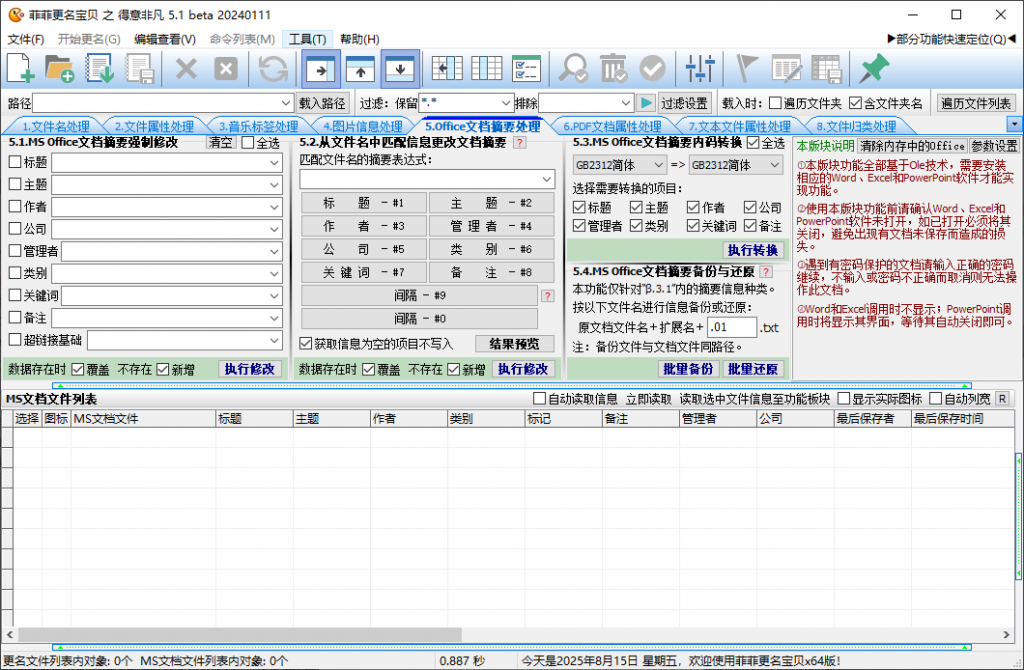 20250815160415414-image