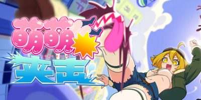 萌萌夹击|官方中文|支持手柄|MOMOCrash