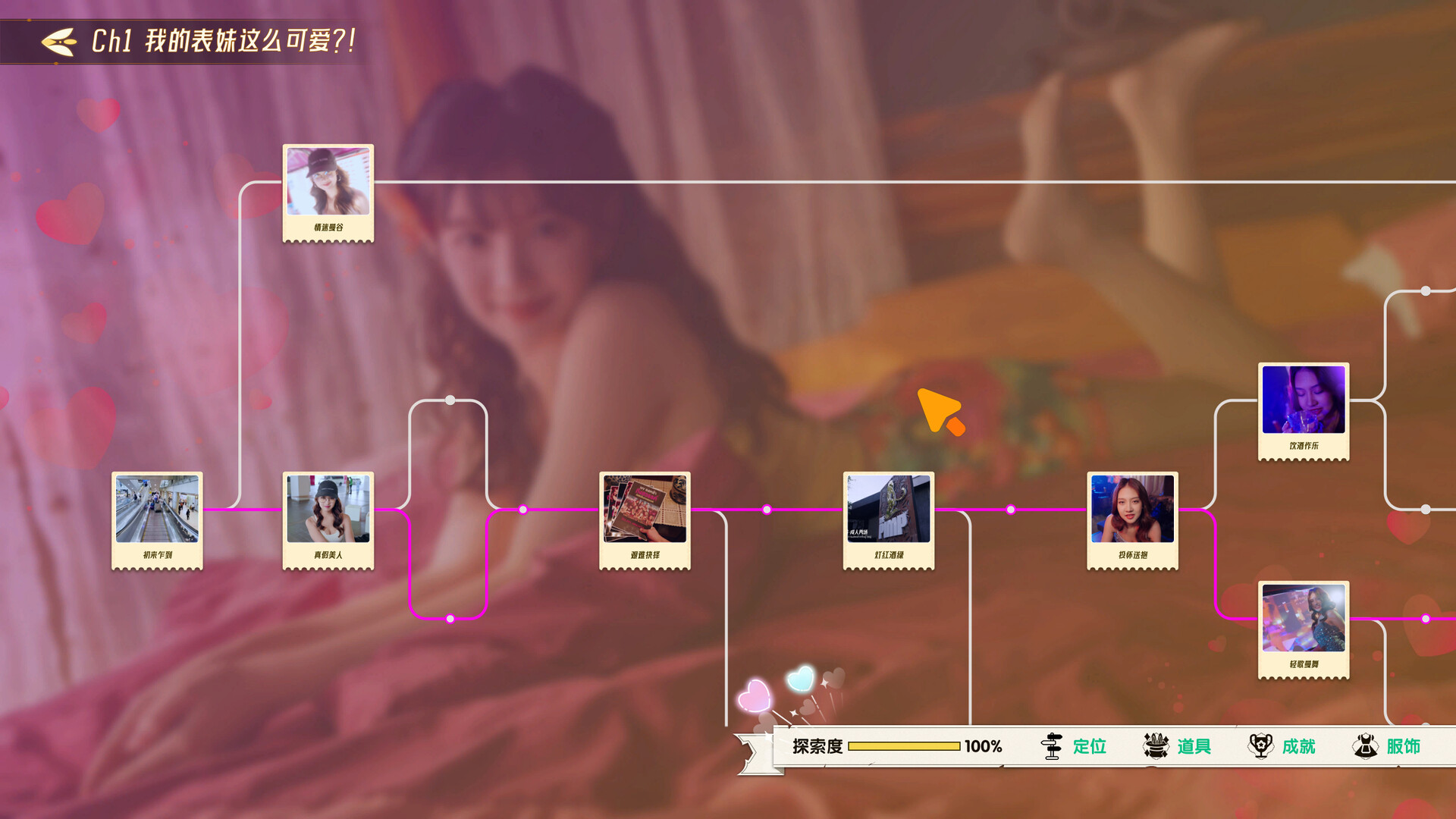 心跳大冒险:泰遇插图4 心跳大冒险:泰遇插图4