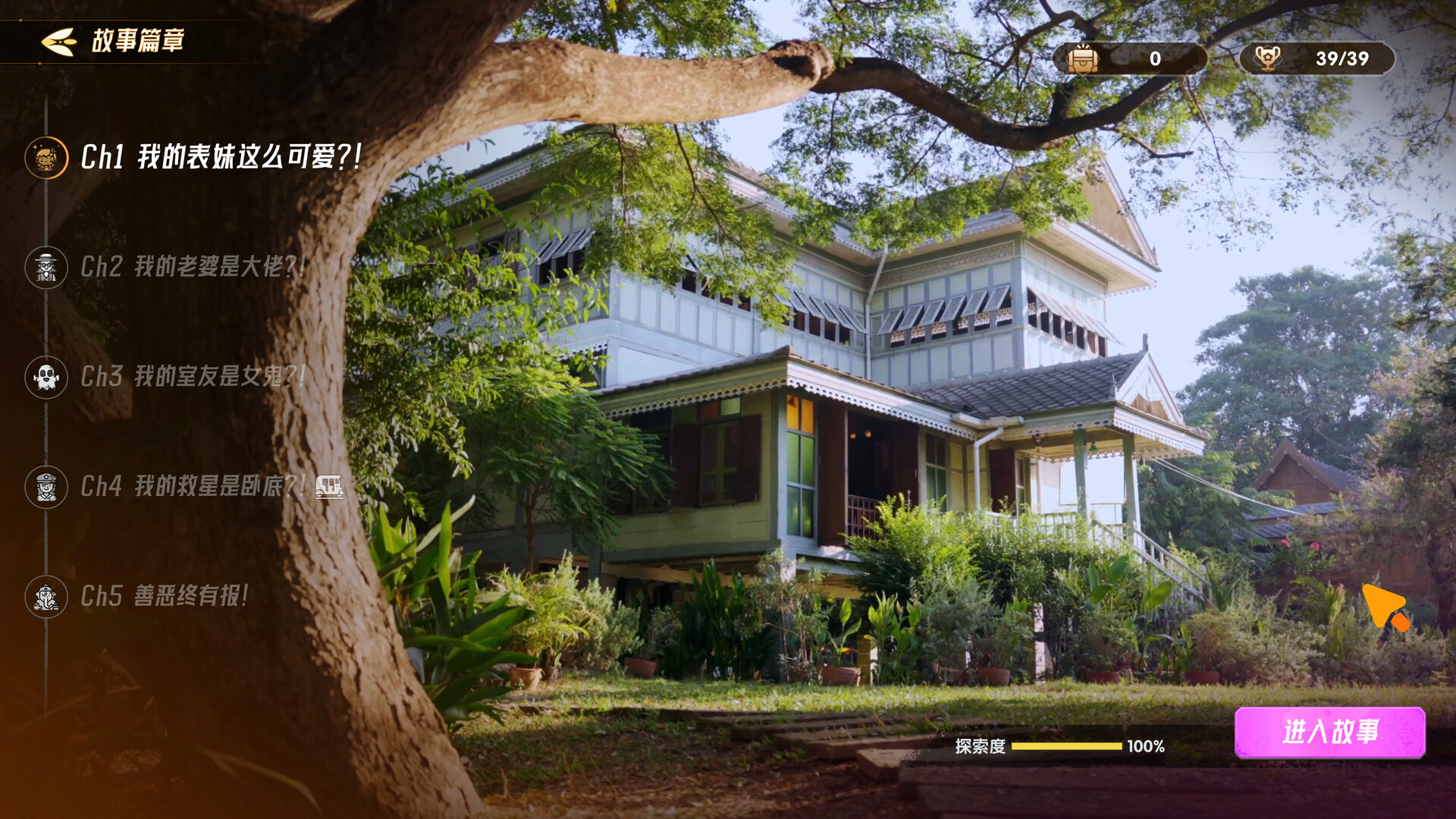 心跳大冒险:泰遇插图5 心跳大冒险:泰遇插图5