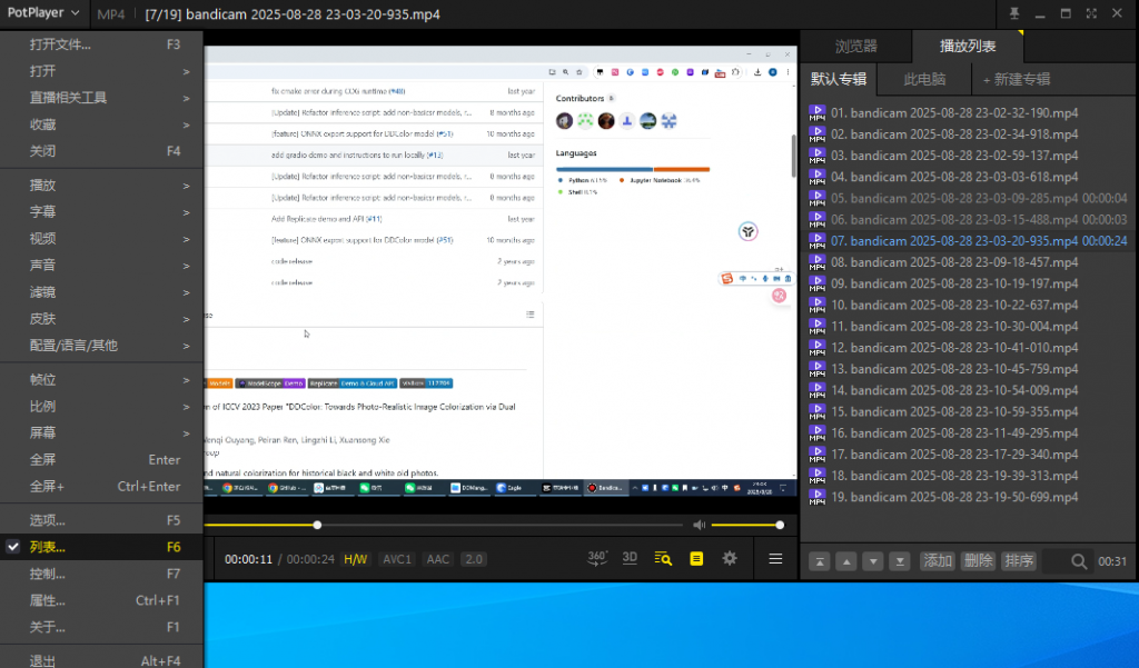 20250829191127427-image