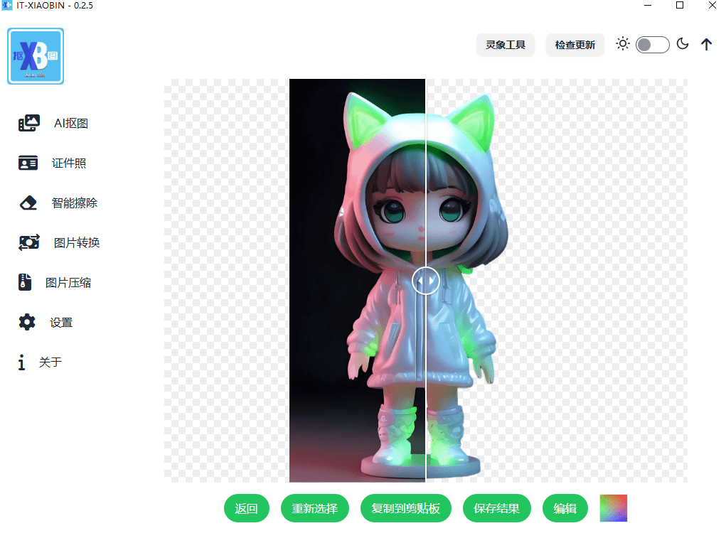 20250830152728190-1756538847921