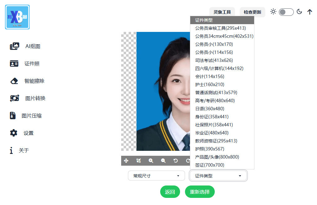 20250830152744309-1756538863440